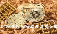 USDT冷钱包的功能与应用全解析