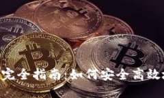 OK的Web3钱包买卖完全指南