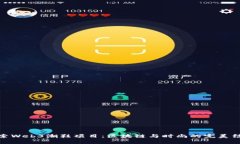探索Web3潮鞋项目：区块链