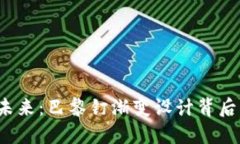 探索Web3的未来：巴黎钉渐