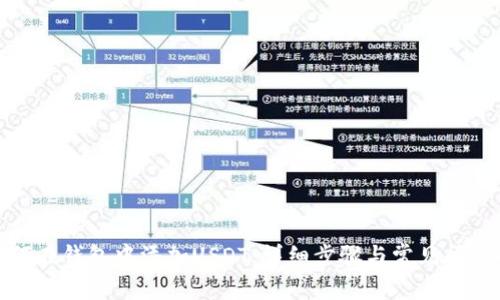 : 如何在钱包中添加USDT：详细步骤与常见问题解答