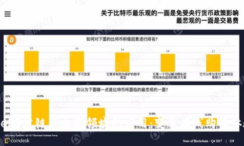 Web3公链在电商领域的应用：变革在线购物体验