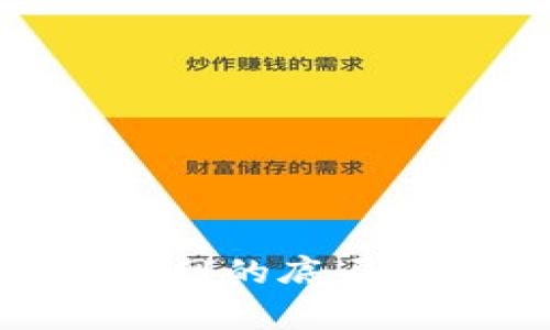 Web3：未来互联网的底层架构与应用前景