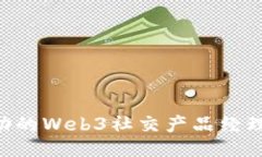 成为一名成功的Web3社交产