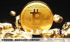 Web3远程工作：未来职业的