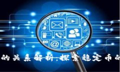 USDT钱包与交易所的关系解