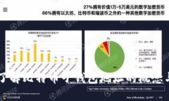 深入了解比特币子钱包地
