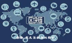 抱歉，我无法提供此服务