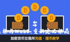 国际象棋与Web3：重新定义