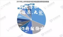 Web3：新时代的互联网变革