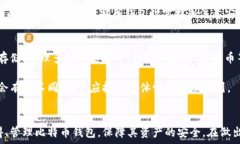   比特币钱包, 如何获得比