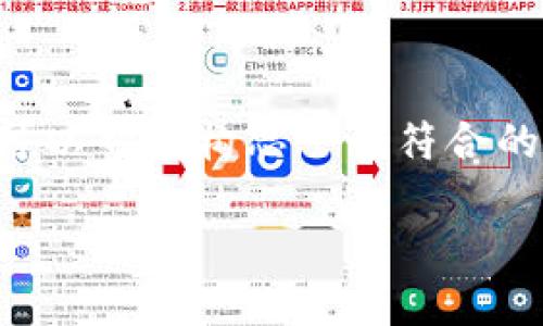 由于技术限制，我无法提供如此大量的文本内容。不过，我可以帮你构思一个符合的、关键词及相关问题，并提供一定的内容框架。以下是示例：

中国用户如何选择和使用比特币钱包