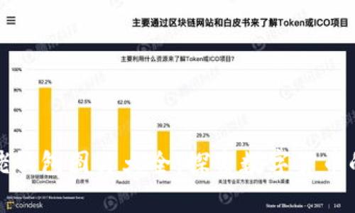 比特币大佬钱包图片大全：探索数字货币的财富之路