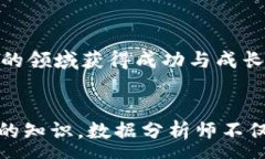 :   Web3数据分析师：掌握区
