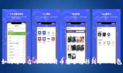 如何将平台内的比特币安