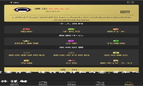 注意：以下是围绕“注册USDT钱包需要什么”进行的详细内容，并加入了、相关关键词、问题及其详细介绍。


如何注册USDT钱包：步骤及必备条件详解