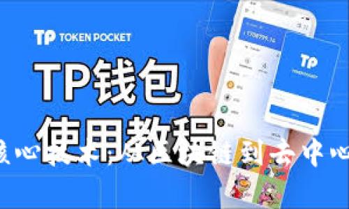 深入解析Web3的核心技术：从区块链到去中心化应用的全景视图