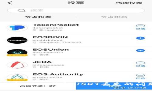 如何解决OK钱包USDT丢失的问题？