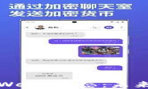 
探索广州天河的Web3生态：未来数字经济的核心