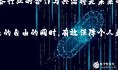 Web3时代的安全挑战与黑客