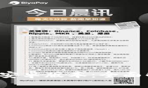 小狐狸钱包2.0安卓版本：全面解析与使用指南