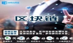 Web3时代的龙头币：市场分