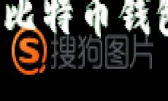 2023年最安全的比特币钱包