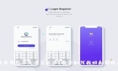 比特币钱包丢失币怎么办