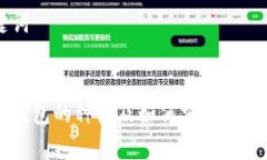 思考和关键词了解比特币