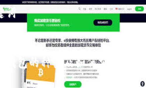 思考和关键词


了解比特币钱包的种类及如何安全存储你的比特币