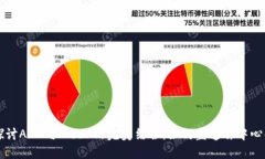 深入探讨ADA与Web3的完美结