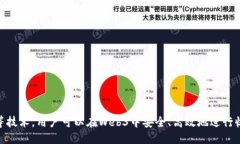 diaoti如何用Web3收款：全面