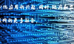   深入探讨Web3：下一代互