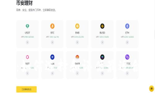 比特币钱包测试：如何选择和评估最适合你的比特币钱包