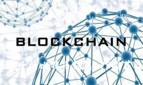 2023年最安全的比特币钱包APP推荐及使用指南