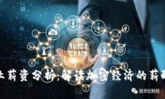 2023年Web3行业薪资分析：解
