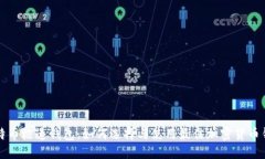 比特币极速钱包：如何选