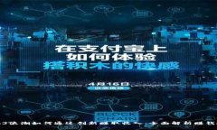 Web3浪潮如何通过创新赚取