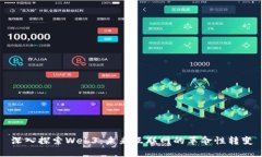 深入探索Web3：未来互联网