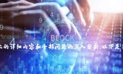 注意: 由于篇幅限制，我无