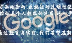全面解析Web3狼哥：在区块