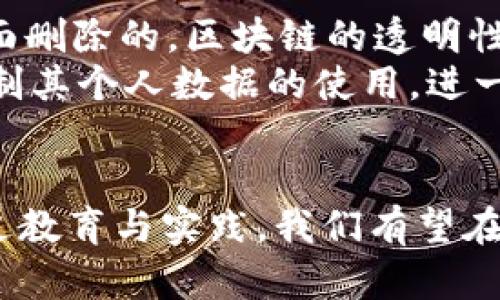 全面解析Web3狼哥：在区块链浪潮中的引领者
Web3, 狼哥, 区块链, 加密货币/guanjianci

引言：什么是Web3？
在进入Web3狼哥的主题之前，我们首先要明确什么是Web3。Web3，或称为Web 3.0，是互联网发展的第三个阶段，其核心思想是去中心化，以用户为中心。Web3利用区块链技术，使得用户不仅是信息的消费者，也是信息的创造者和持有者。
与传统互联网 (Web1.0 和 Web2.0) 相比，Web3旨在解决数据隐私、权力集中和平台垄断等问题。用户通过加密技术保护个人信息，同时也能够在不依赖传统中介的情况下进行交易和互动。能在这一领域引领潮流的人物，当然少不了“狼哥”。

狼哥的背景与历史
狼哥（Wolf哥）是Web3领域广为人知的人物之一。最初，他是一名区块链技术开发者，随着对行业的深入了解和各种项目的参与，他逐渐转型为一位社区领导者和教育者。狼哥的影响力不仅在于技术能力，更主要的是他在社区中传达的理念与愿景。
作为一名经验丰富的区块链专家，狼哥早在几年前便开始关注去中心化金融（DeFi）、非同质化代币（NFT）及其他Web3相关项目。他通过自己的实践经验和对市场的独特看法，帮助广大复杂的区块链概念，使得更多的人能够参与到Web3的构建中来。

狼哥的核心理念
狼哥坚信，Web3的未来在于每个人都能参与到经济体系中。他提倡“人人都是参与者”的观点，认为区块链技术可以赋予用户更多的权利。在他的理念中，个人应当掌握自己的数据和资产，而不是完全依赖于巨头企业。
此外，狼哥也强调了教育的重要性。他认为，只有通过普及教育，才能让更多人意识到Web3的潜力，并积极参与进来。他通过公众号、社交媒体等方式传播自己的理念，并积极组织线下活动，帮助人们更好地理解Web3。

狼哥在社区中的作用
作为Web3领域的先锋，狼哥在社区中的作用无可替代。他不仅是技术的实践者，更是理念的传播者和社区的引导者。狼哥在多个相关论坛和社交平台中活跃，经常和社区成员讨论如何更好地使用和理解Web3的相关技术。
通过组织线上线下活动，狼哥积极带动了Web3社区的氛围，帮助新进入者更好地了解区块链和加密货币，并将他们的疑惑转化为对技术的理解。这种引导作用尤其重要，因为在Web3的早期阶段，用户教育往往是影响技术普及的关键因素之一。

Web3与狼哥的未来展望
展望未来，狼哥对Web3的前景充满信心。他认为，随着技术的发展和应用场景的拓展，Web3将逐步替代传统的互联网，从而实现真正的去中心化。他坚信，未来的经济体系将是一个建立在透明、公平和参与基础上的新型经济。
狼哥也提到了Web3中的技术挑战和社会挑战。他认为，在推动技术进步的同时，如何保障用户的数据隐私和安全仍然是一个巨大的难题。不过他相信，随着技术的不断演进，这些问题终将得到解决。

# 可能相关的问题

1. Web3与传统互联网有什么区别？
Web3与传统互联网之间的区别主要体现在去中心化、用户控制与互动性三大方面。在传统互联网（Web1.0和Web2.0）中，数据和内容主要由少数大型公司控制，用户处于被动接受信息的地位。而在Web3中，借助区块链技术，用户能够直接拥有数据和资产，参与内容的创建与管理。
Web3还强调智能合约的应用，通过代码自动执行交易和协议，减少人为干预。这意味着，Web3可以在多个行业中实现更高的效率和透明度，例如金融、艺术、游戏等。此外，Web3还推动了新型的数字身份管理，用户可以通过加密的钱包掌控自己的身份和个人信息。

2. 非同质化代币（NFT）在Web3中的作用是什么？
NFT（非同质化代币）在Web3中具有关键性的作用，因为它改变了数字资产的拥有和交易方式。NFT能够代表独特的数字资产，例如艺术作品、音乐、视频等，使数字内容的所有权可追溯并且具有稀缺性。与传统的可互换代币不同，NFT是独一无二的，无法直接相互替代。
在Web3的生态中，NFT为创作者提供了新的收入模式，允许他们通过直接销售作品或对作品进行授予许可而获得收入。对于收藏者而言，NFT不仅仅是一种投资工具，更是一种表达个人品味和价值观的方式。NFT的兴起还推动了数字艺术品市场的发展，让更多艺术家和创作者得以受益。

3. Web3的去中心化金融（DeFi）是什么？
去中心化金融（DeFi）是Web3的重要组成部分，指的是利用区块链技术在没有中介的情况下实现金融服务。DeFi允许用户以点对点的方式进行借贷、交易、投资等，这种模式不仅提高了效率，还能降低金融服务的成本。
在DeFi中，用户通过智能合约与金融协议直接交互，这使得所有交易都是透明、公开且可审计的。不同于传统金融体系，DeFi可以让用户在全球范围内随时进行交易，无需银行或其他金融机构的介入。这一切使得DeFi成为了Web3经济中的“基本设施”，为用户提供了更自由、更灵活的金融工具。

4. 如何参与Web3社区？
参与Web3社区有多种方式，首先，可以通过加入相关的线上论坛、社交媒体平台、Telegram群组等，了解Web3的最新动态和技术进展。同时，通过参与论坛讨论，用户可以与其他社区成员交流经验和想法。加入线上课程和研讨会也是提升自我知识和技能的好方法。
此外，用户还可以主动参与到开发项目中，通过贡献代码、测试协议或撰写技术文档来发挥自己的作用。若是站在更高的层面上，参与到DAO（去中心化自治组织）中，成为决策者和资源的使用者，也是一种参与Web3的重要方式。通过这些方式，用户不仅能够获取知识，实用技能，还能结识志同道合的伙伴，一起推动Web3的发展。

5. Web3如何保障数据隐私和安全？
在Web3环境中，数据的隐私与安全是设计的核心要素之一。利用区块链技术，用户可以以加密的形式参与交易，而这些信息是不可篡改和无法被单方面删除的。区块链的透明性使所有参与者都能看到交易记录，同时加密技术保护了用户的身份信息。
此外，智能合约的执行依赖于预设的规则与条件，这大大减少了人为的错误与欺诈行为。用户还可以选择在不同的去中心化身份管理和存储服务中控制其个人数据的使用，进一步增强数据隐私的保障。通过降低中心化风险，Web3以更安全的方式重塑我们的数字生活。

结语
总结来说，狼哥在Web3领域的影响力，不仅在于他的技术能力，还有他对去中心化理念的坚定信仰和对社区的贡献。Web3的未来充满了可能性，而通过教育与实践，我们有望在新的数字时代创造一个更加公平与开放的经济生态。