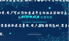 baioti比特币钱包提现手续