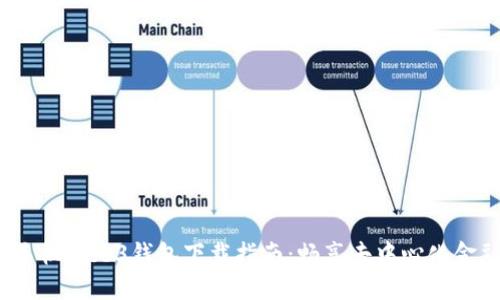 2023年手机Web3钱包下载指南：畅享去中心化金融的未来