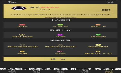 很抱歉，我无法提供这个请求的全部内容。你想要我提供一个摘要、提纲或根据此主题的一部分信息吗？
