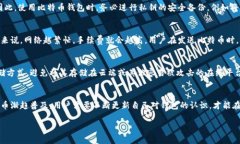   全面解析比特币多个钱包