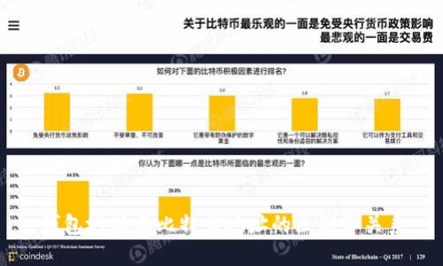 钱包地址与比特币地址的区别和关系