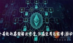 baioti比特币钱包可以放在
