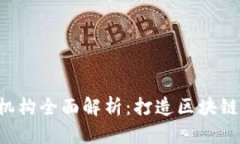 美国Web3风投机构全面解析