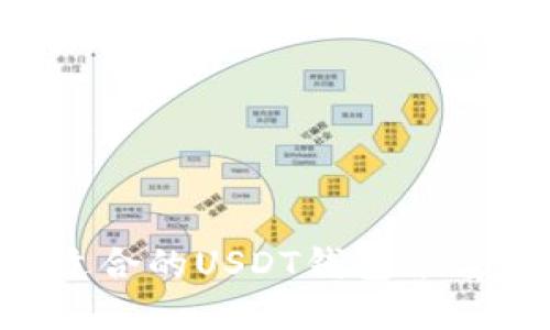 如何选择适合的USDT钱包平台：全面指南